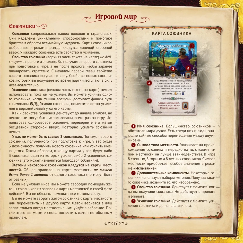 Gra planszowa - Ziemia opowieści